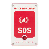 GetCall GC-0423W6 кнопка вызова
