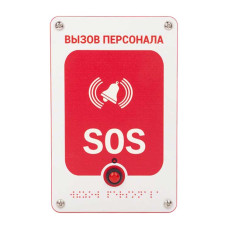 GetCall GC-0423W6 кнопка вызова