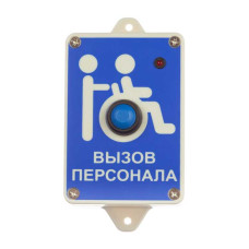 Hostcall MP-413W13 Радиокнопка влагостойкая с пиктограммой "Инвалид"