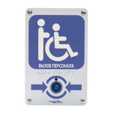Hostcall MP-433W8 Проводная цифровая кнопка вызова
