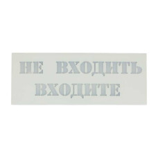 Hostcall MP-740R2 Светозвуковое табло