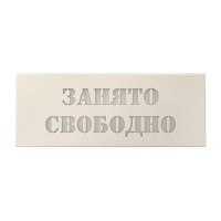 HostCall MP-740R3 табло с надписью под заказ