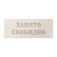 HostCall MP-740R3 табло с надписью под заказ
