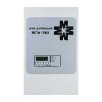 МЕТА 17951 Блок центральный, 8 зон, 500Вт, Ethernet, 100В