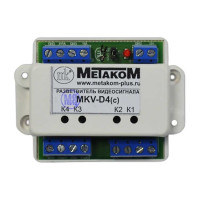 Метаком MKV-D4C Разветвитель (1 на 4) видеосигнала