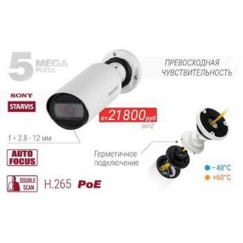 Новинка! 5-МП IP-камера BEWARD SV3210RZ2 с автофокусом и видеоаналитикой