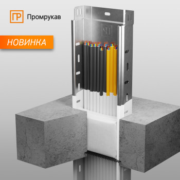 Кабельные проходки Промрукав