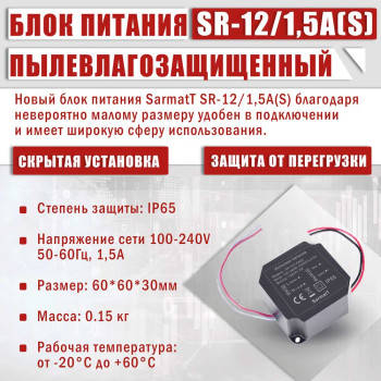 Новинки SarmatT: блоки питания, IP линейка видеокамер