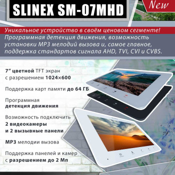 Новика! Видеодомофон Slinex SM-07MHD