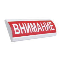 Электротехника и Автоматика Люкс 220-К ВНИМАНИЕ Табло