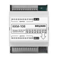 BEWARD KKM-108 Коммутатор для многоабонентского домофона DKSxxxx до 800 абонентов