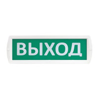 SLT Т 24 ВЫХОД Световое табло