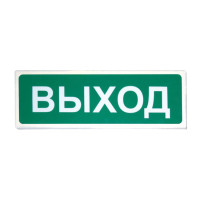 Сибирский Арсенал Призма 102 Выход табло световое