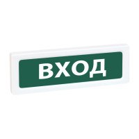 Рубеж ОПОП 1-8 220В Вход Оповещатель охранно-пожарный световой