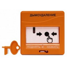 Болид УДП 513-3АМ исп 02 элемент дистанционного управления электроконтактный