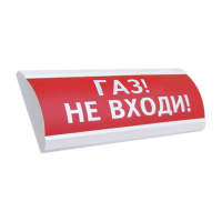 Электротехника и Автоматика Люкс 220-К ГАЗ НЕ ВХОДИ Табло