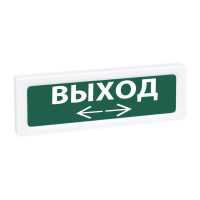Рубеж ОПОП 1-R3 Выход+ стрелки вправо/влево оповещатель охранно-пожарный световой