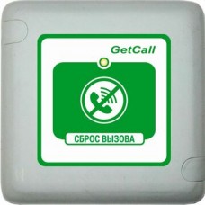 GETCALL GC-0421W1 Проводная  кнопка сброса