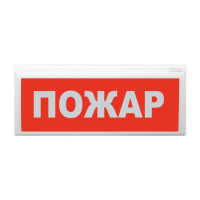 Сибирский Арсенал Восход-Р-01 оповещатель пожарный световой адресный радиоканальный
