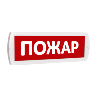 SLT Т 220 ПОЖАР Световое табло
